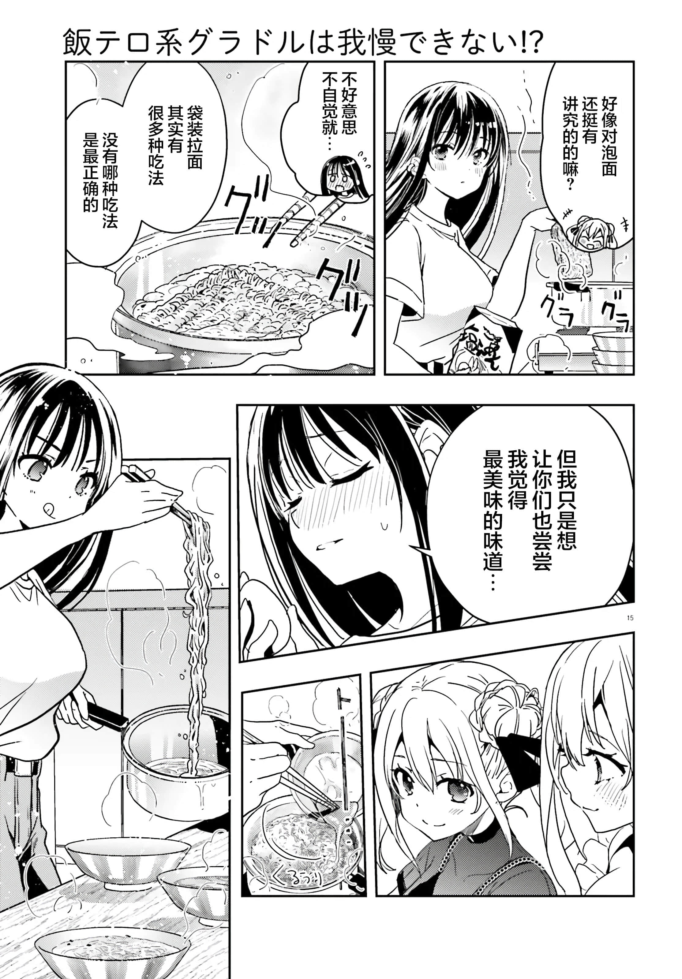 第 15 页