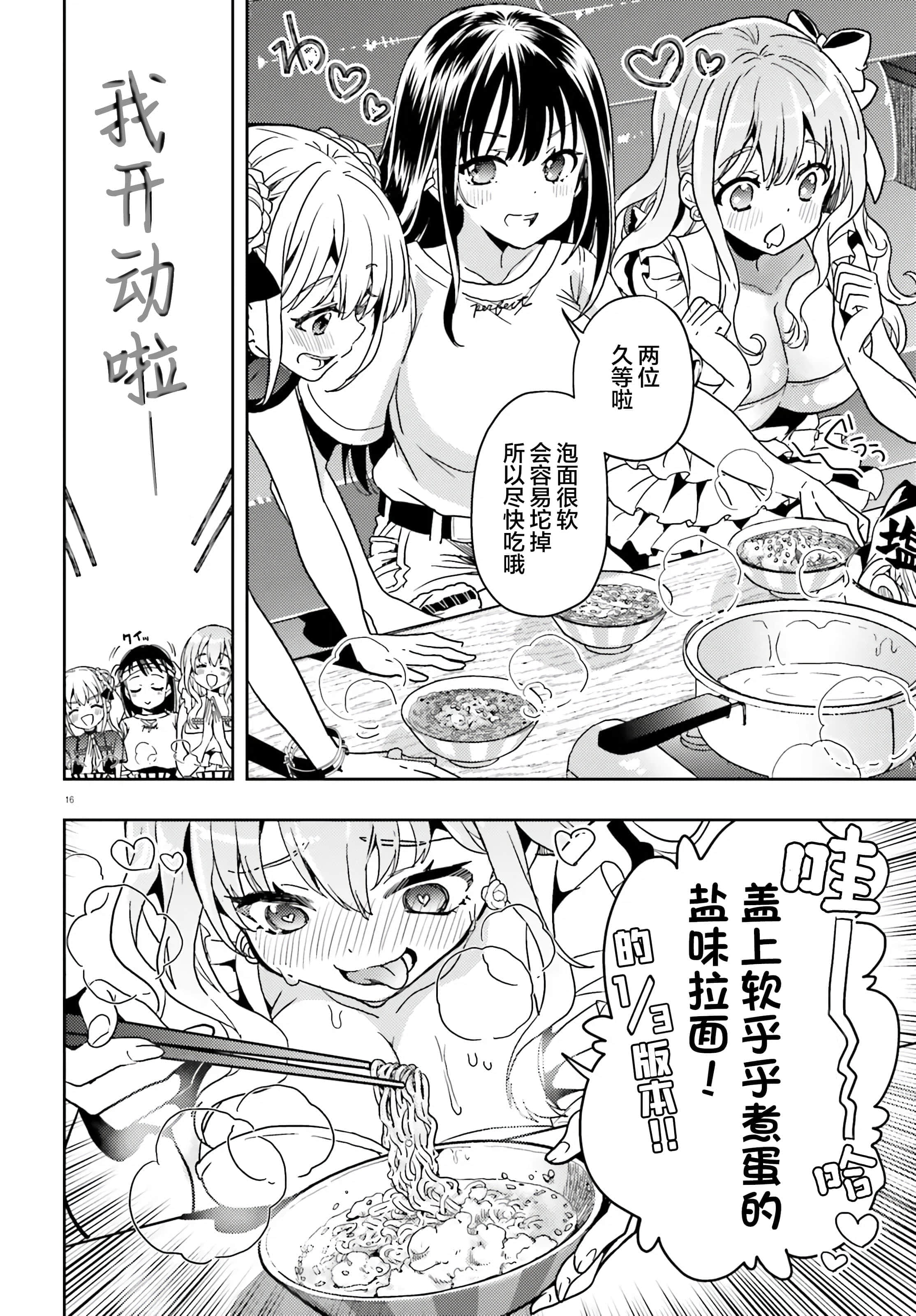 第 16 页