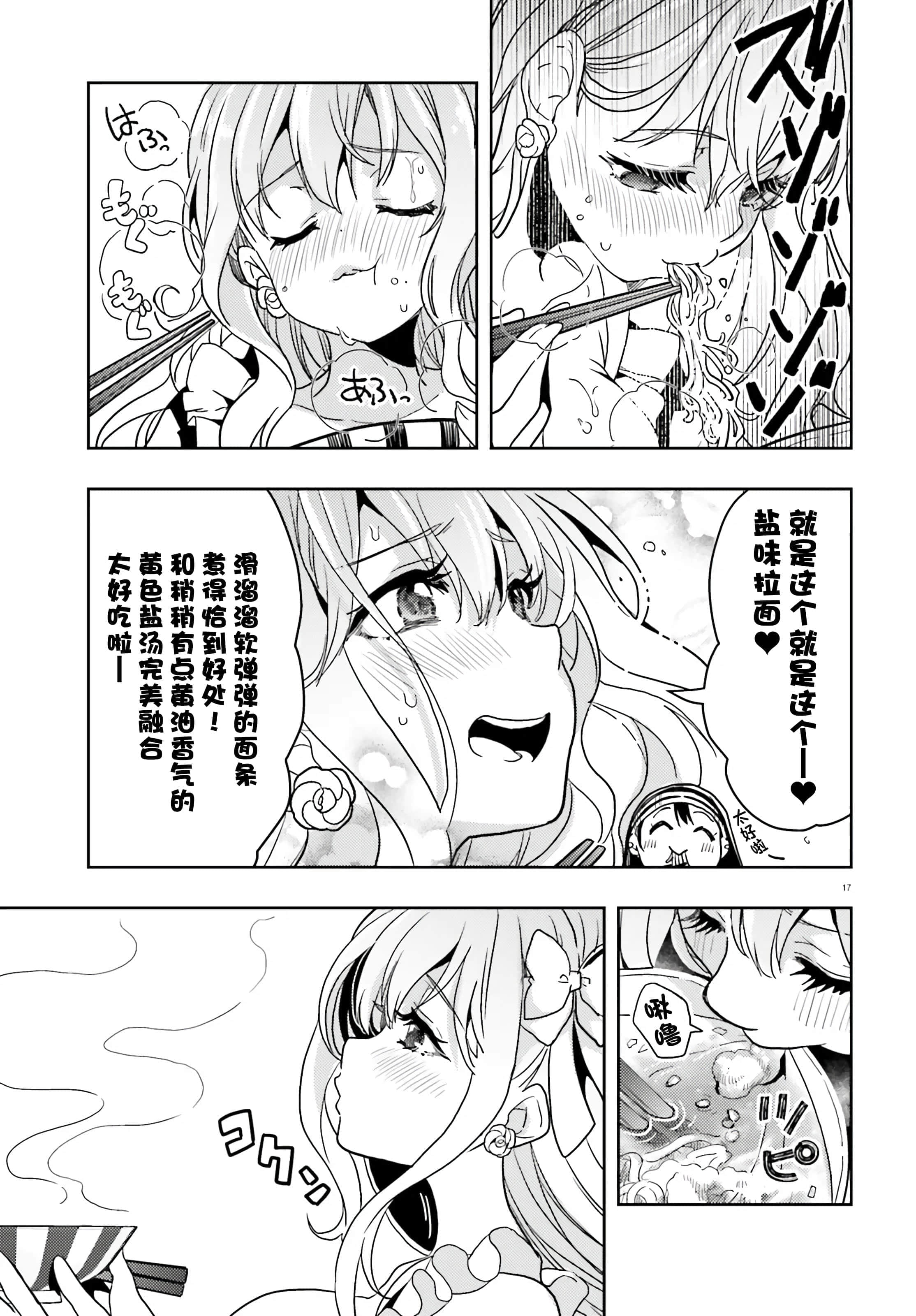 第 17 页