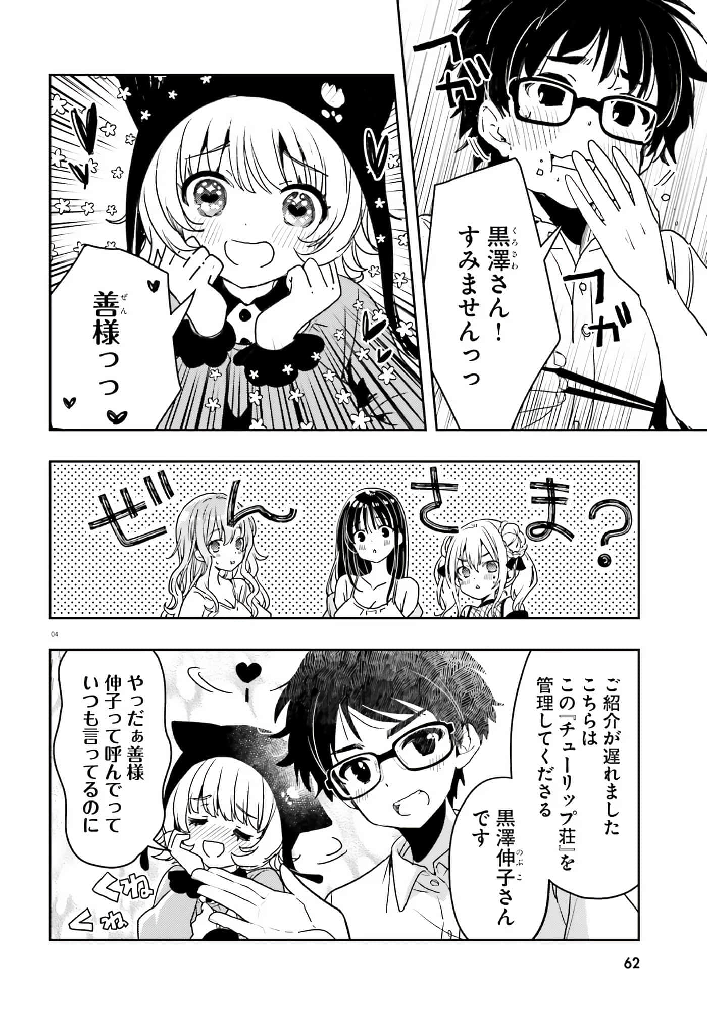 第 55 页