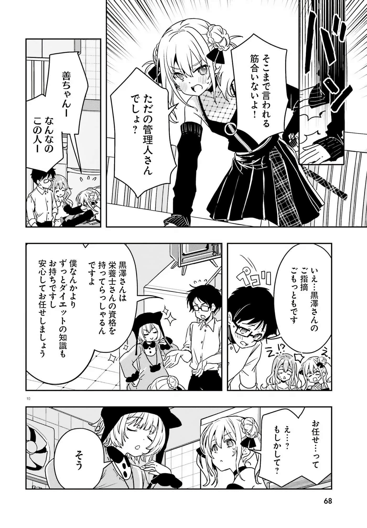 第 61 页