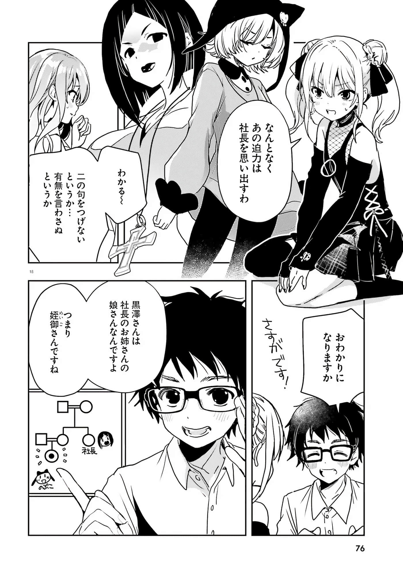 第 69 页