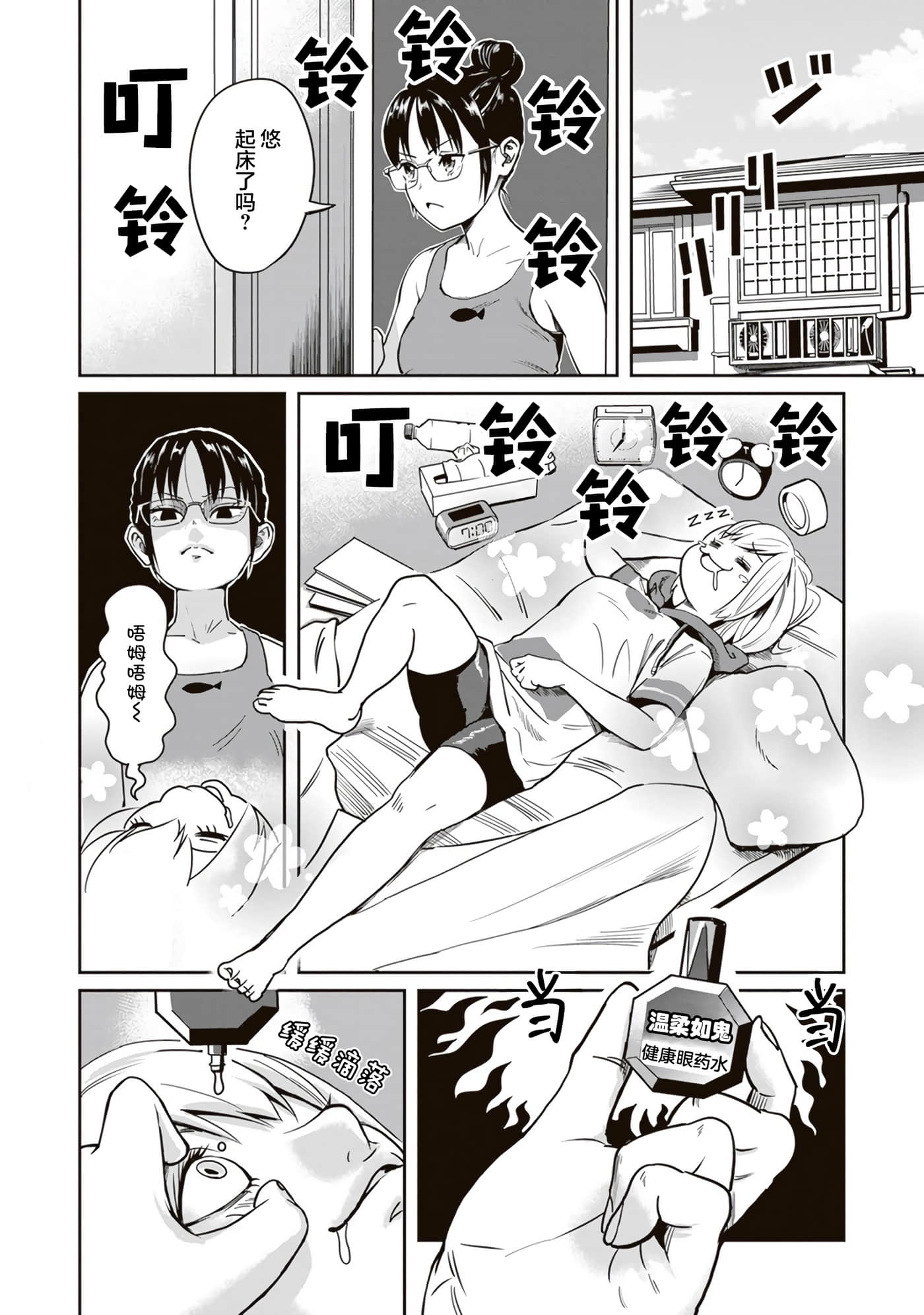 第 2 页