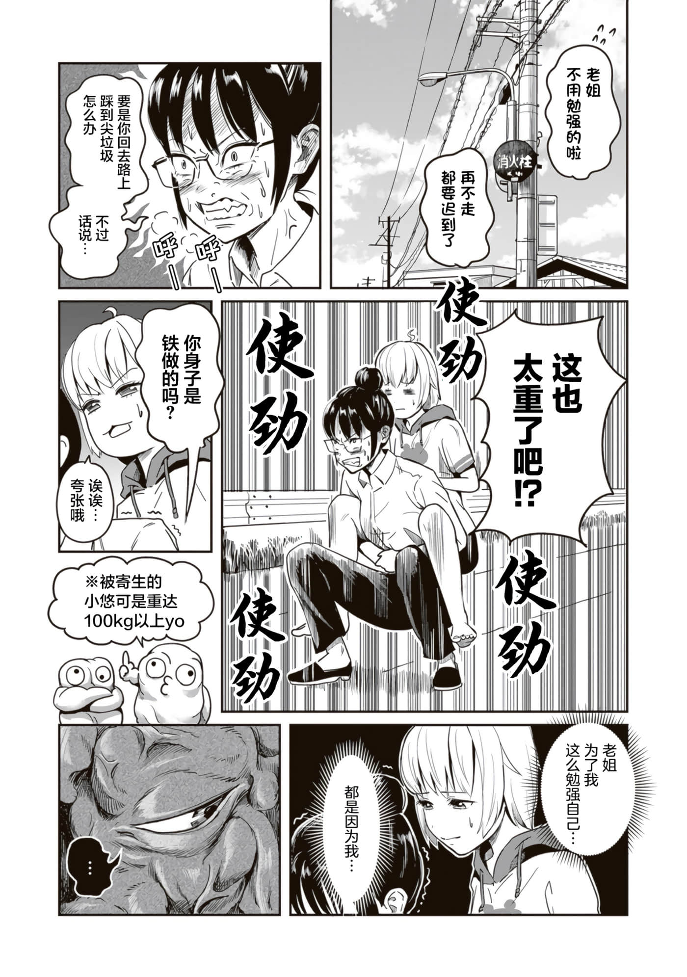 第 10 页