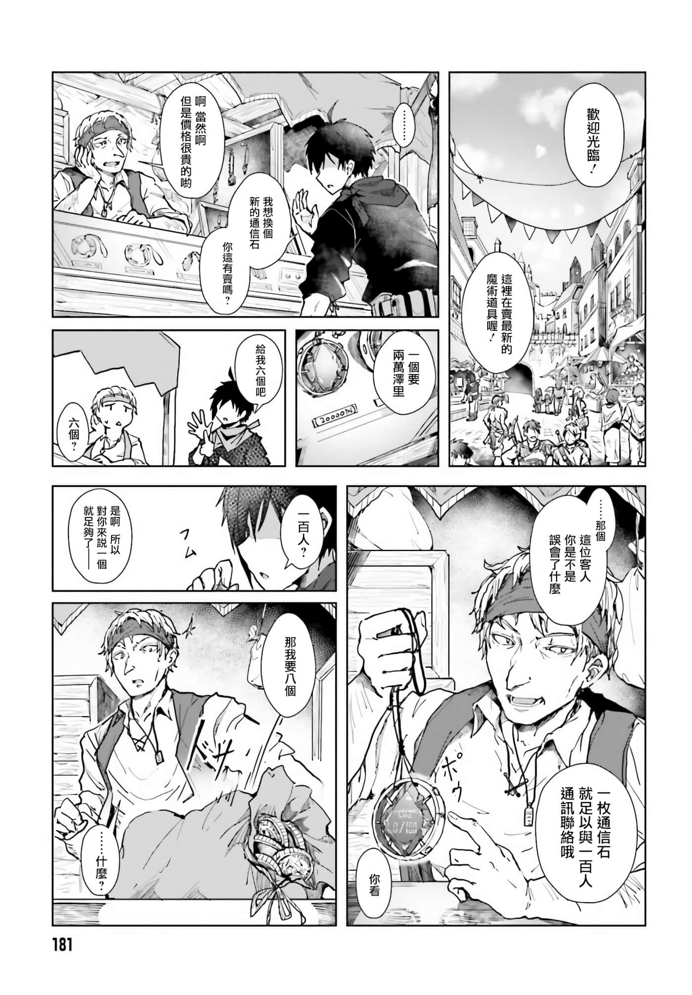 第 1 卷 第 3 页