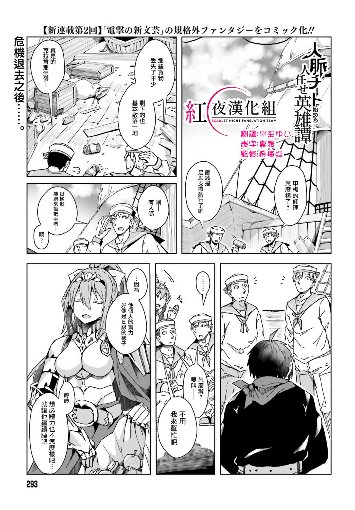 第 2 卷 第 1 页