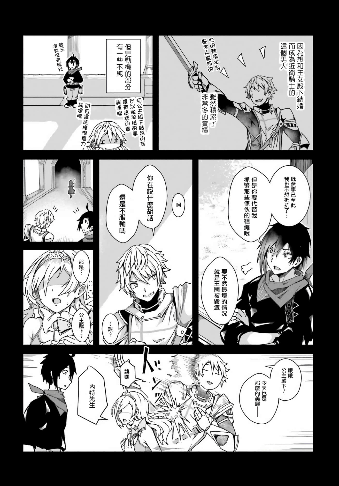 第 2 卷 第 8 页
