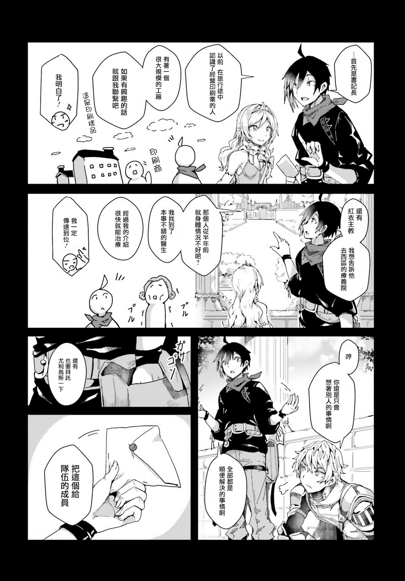 第 2 卷 第 12 页