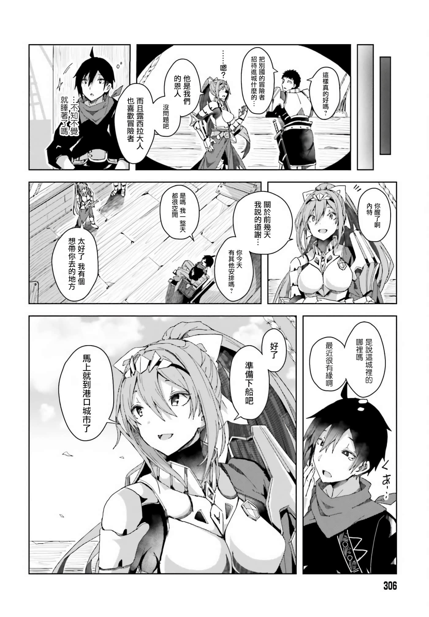 第 2 卷 第 14 页