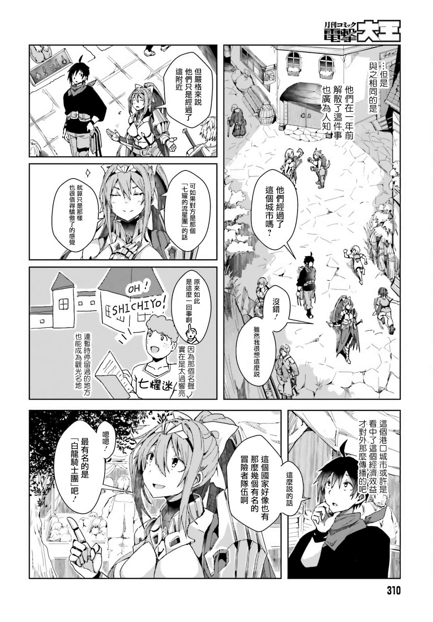 第 2 卷 第 18 页