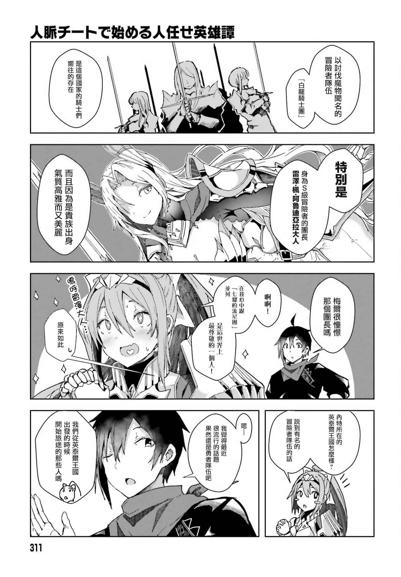 第 2 卷 第 19 页