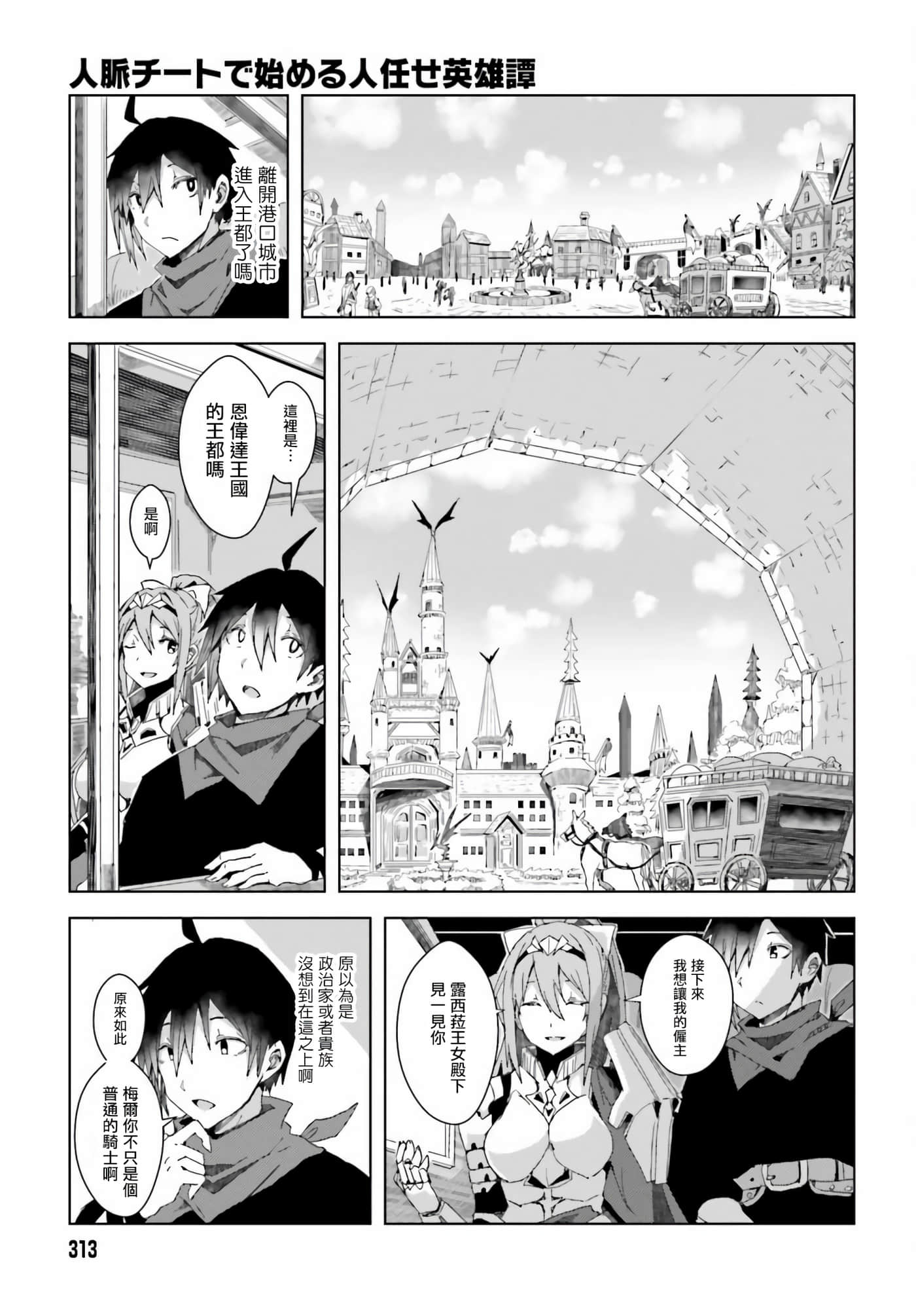 第 2 卷 第 21 页