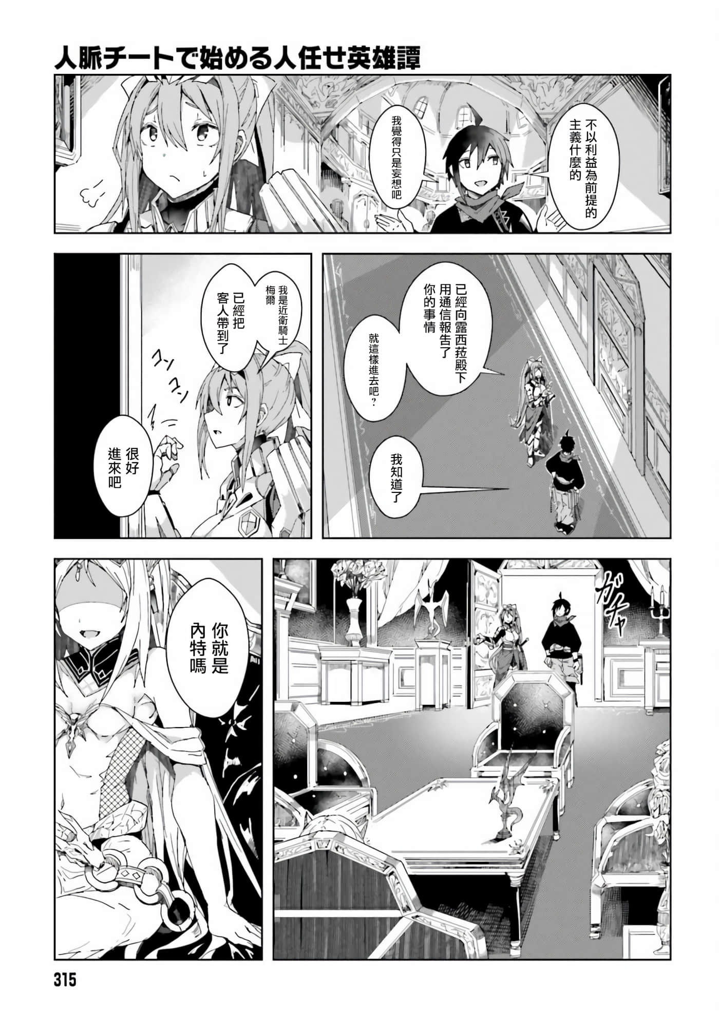 第 2 卷 第 23 页