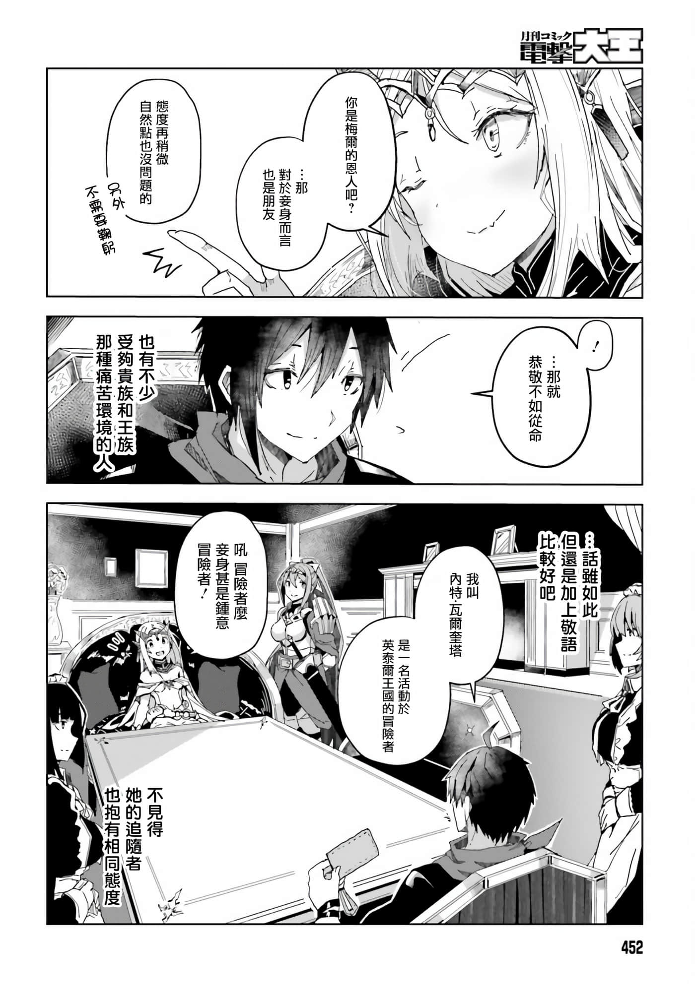第 3 卷 第 2 页