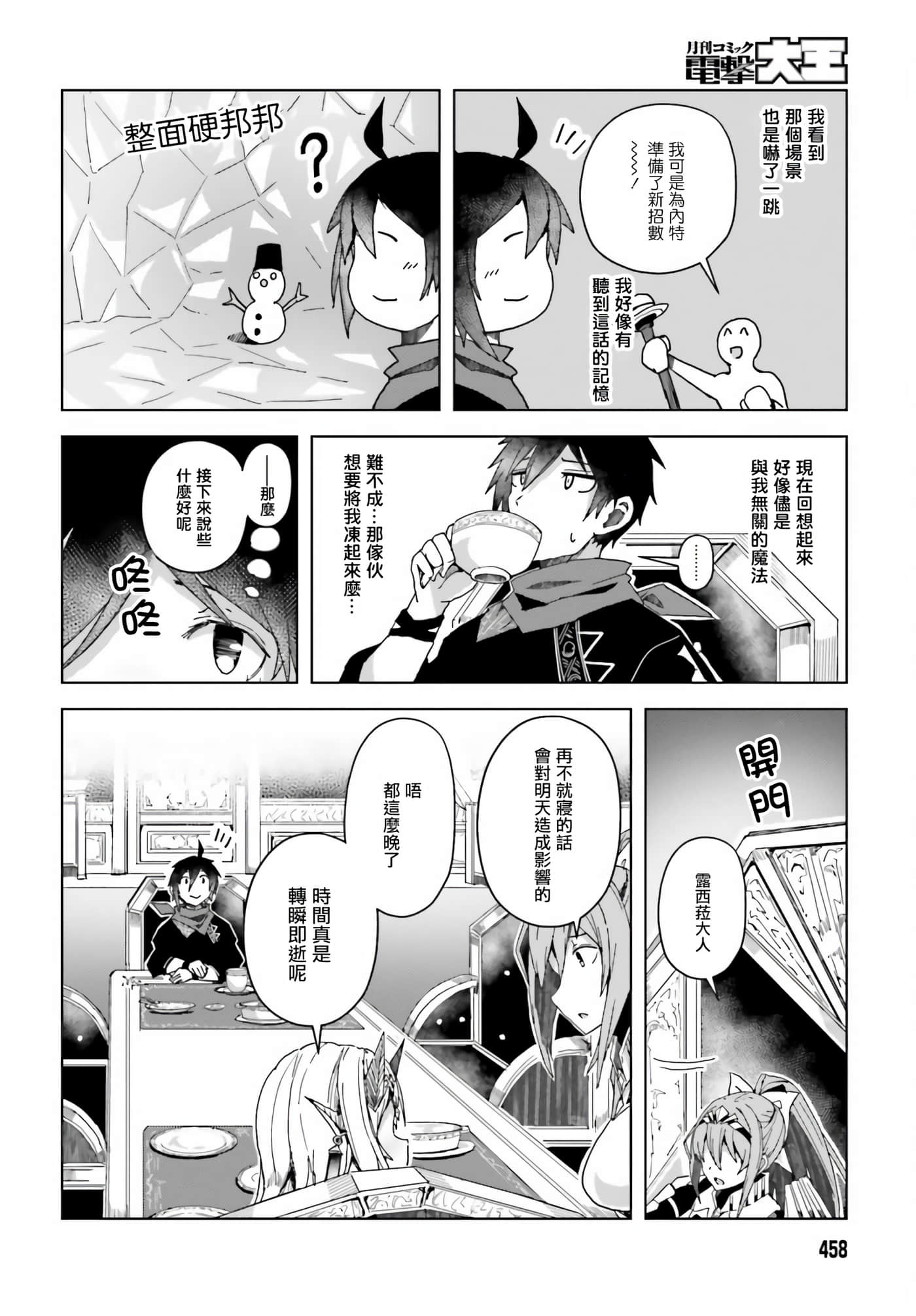 第 3 卷 第 8 页