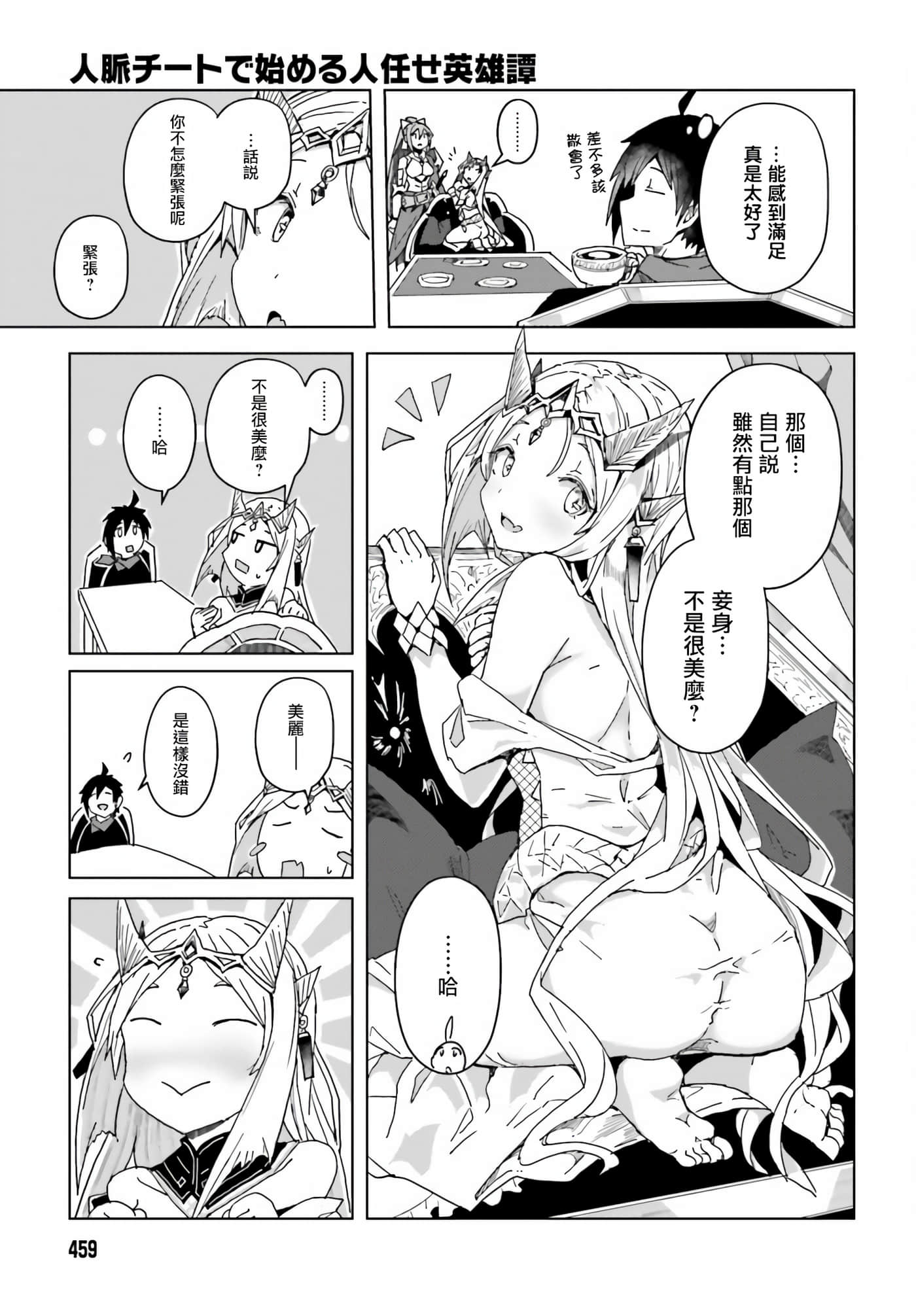 第 3 卷 第 9 页