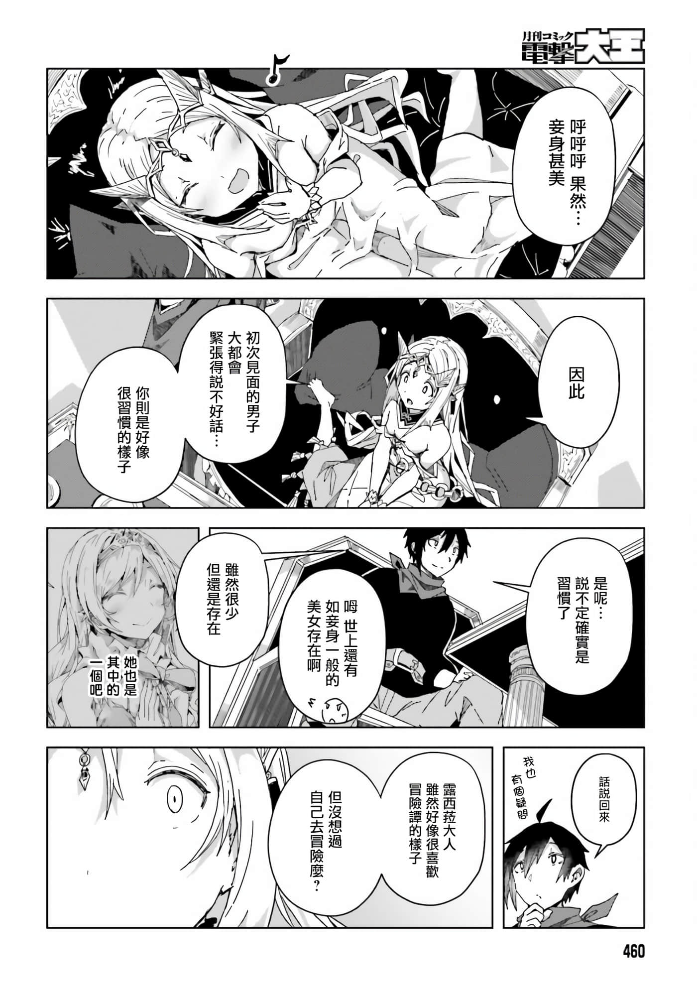 第 3 卷 第 10 页