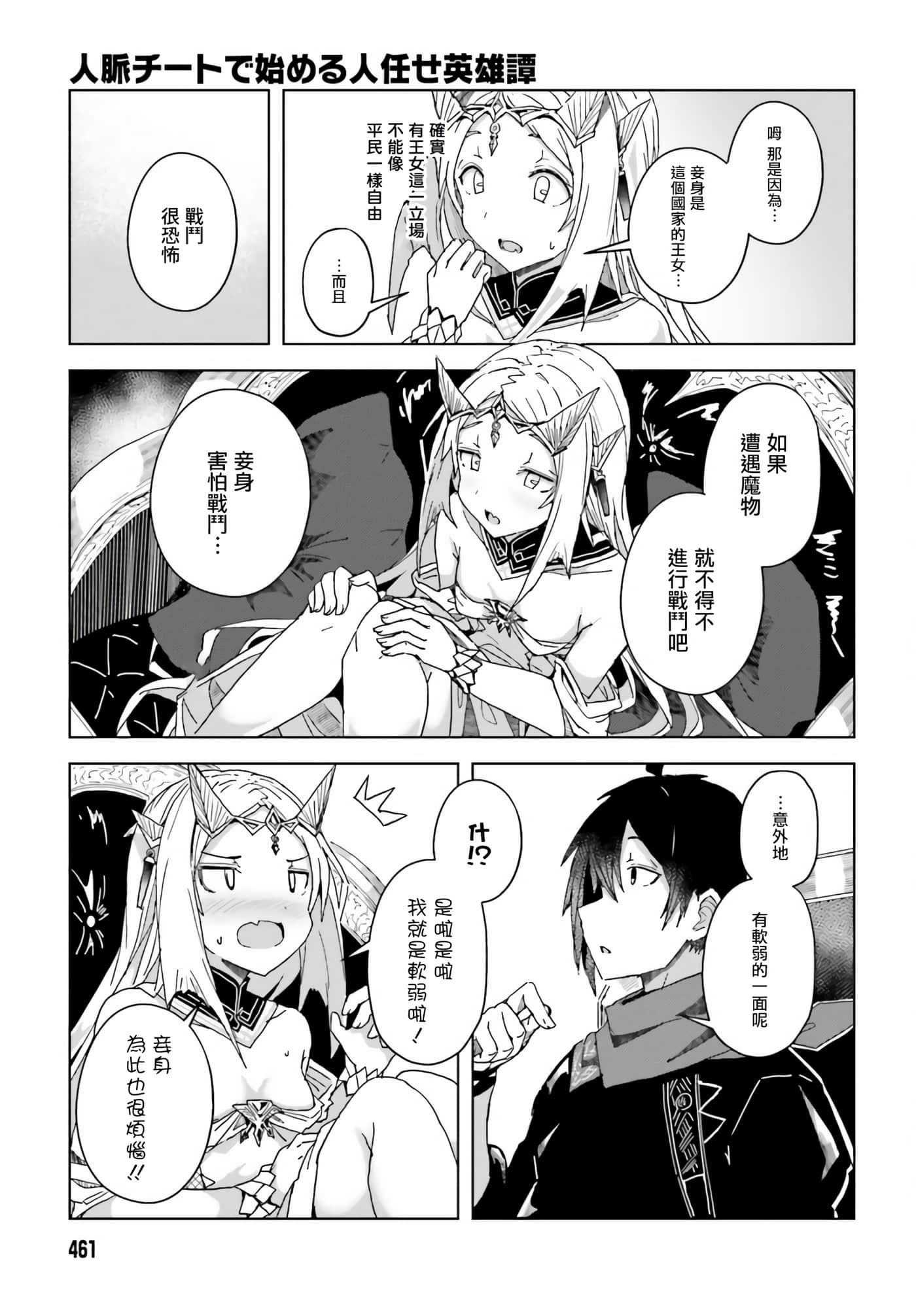 第 3 卷 第 11 页