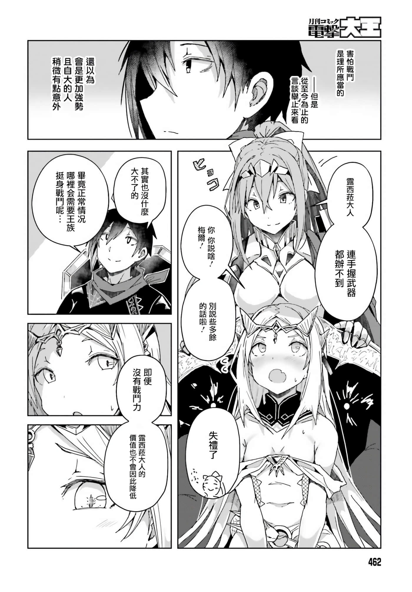 第 3 卷 第 12 页