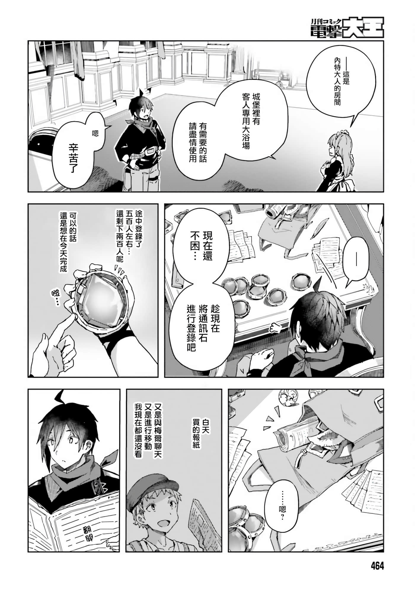 第 3 卷 第 14 页