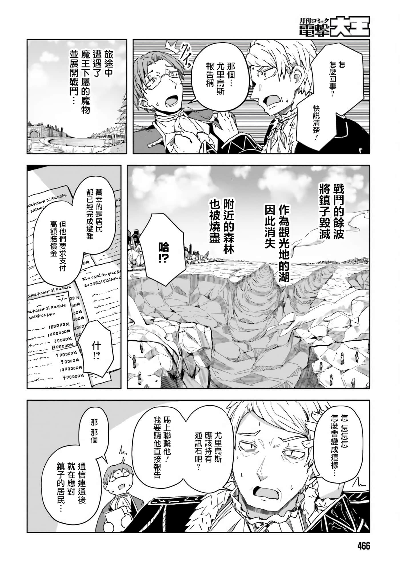 第 3 卷 第 16 页
