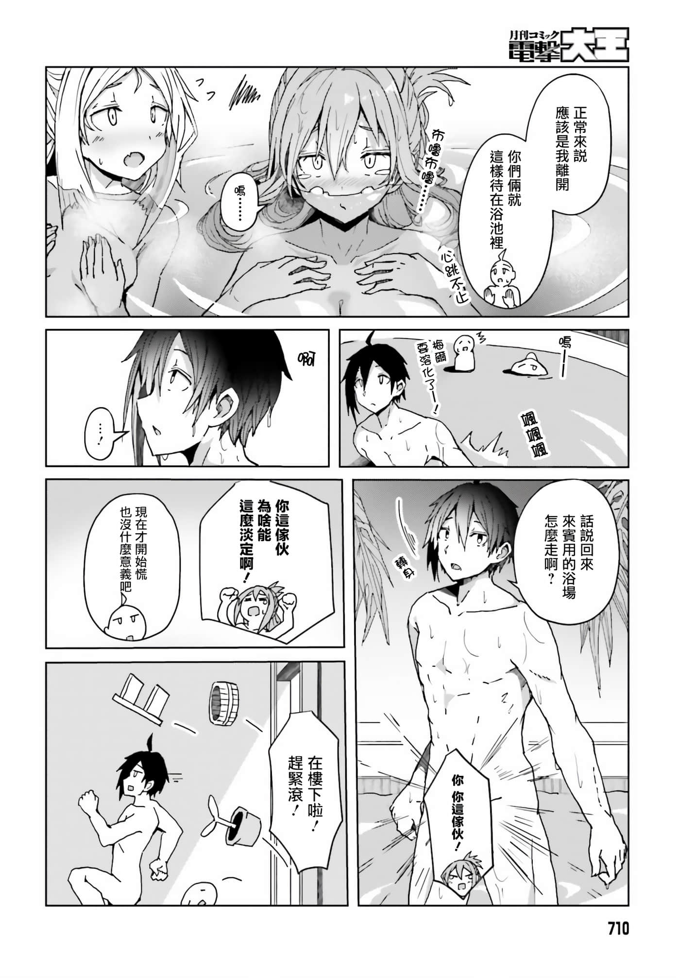 第 4 卷 第 8 页