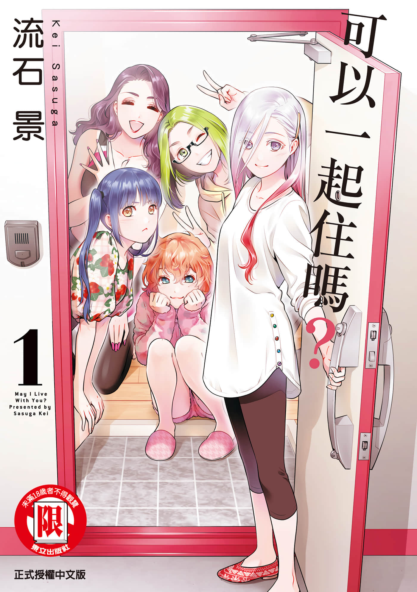 可否同居