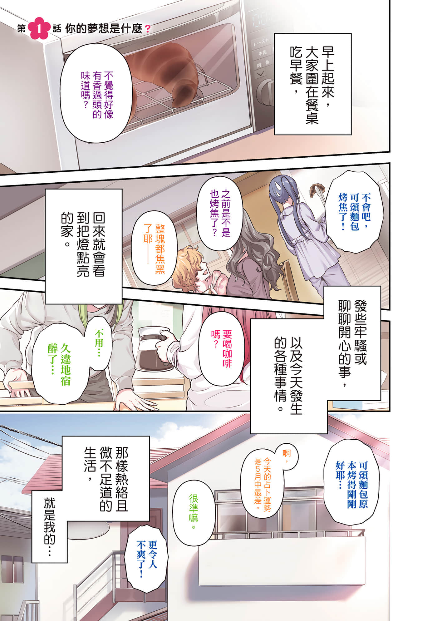 第 1 卷 第 4 页