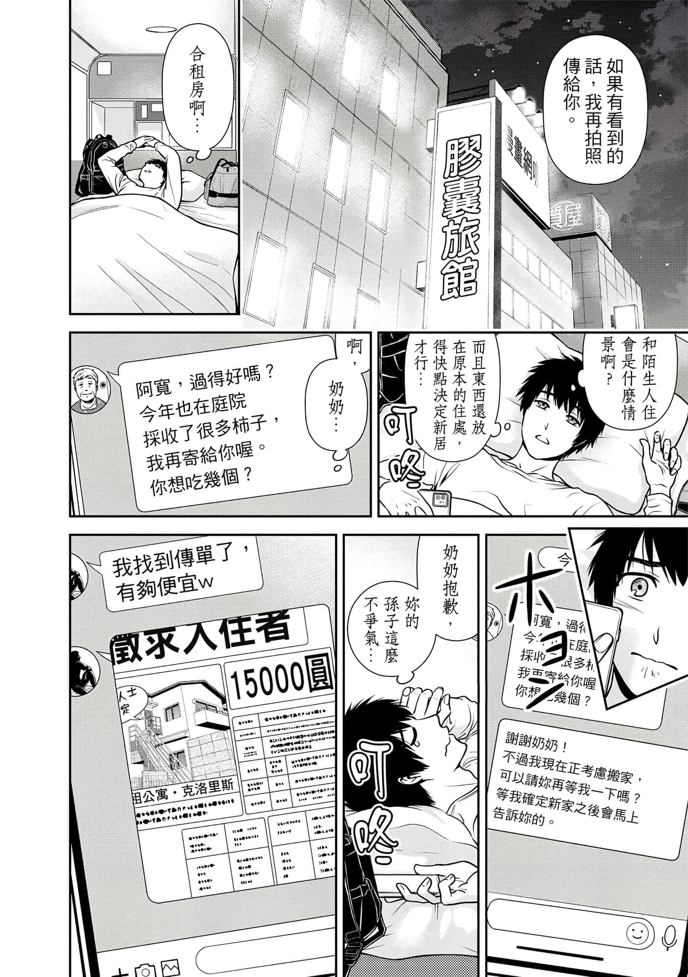 第 1 卷 第 11 页