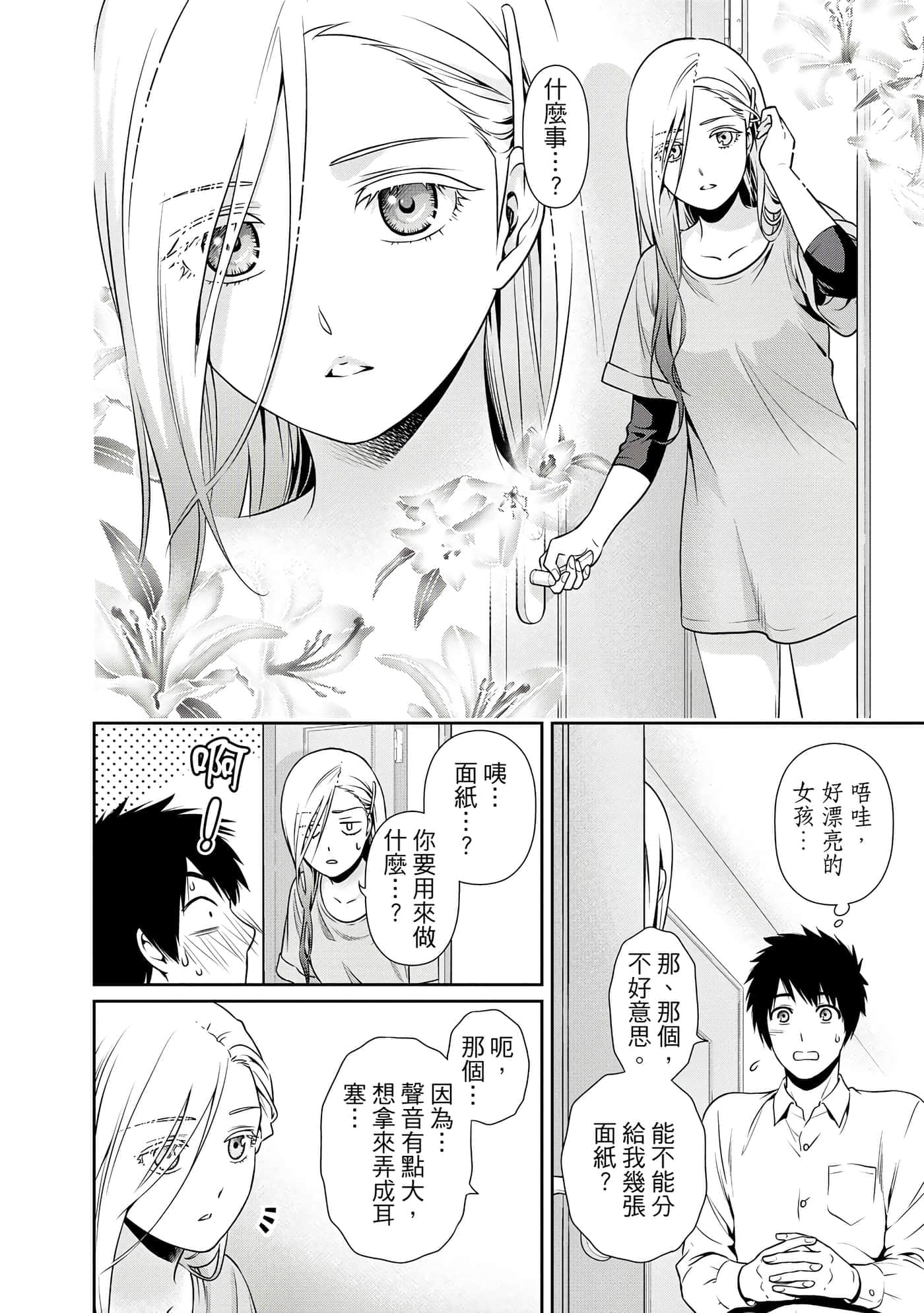 第 1 卷 第 21 页