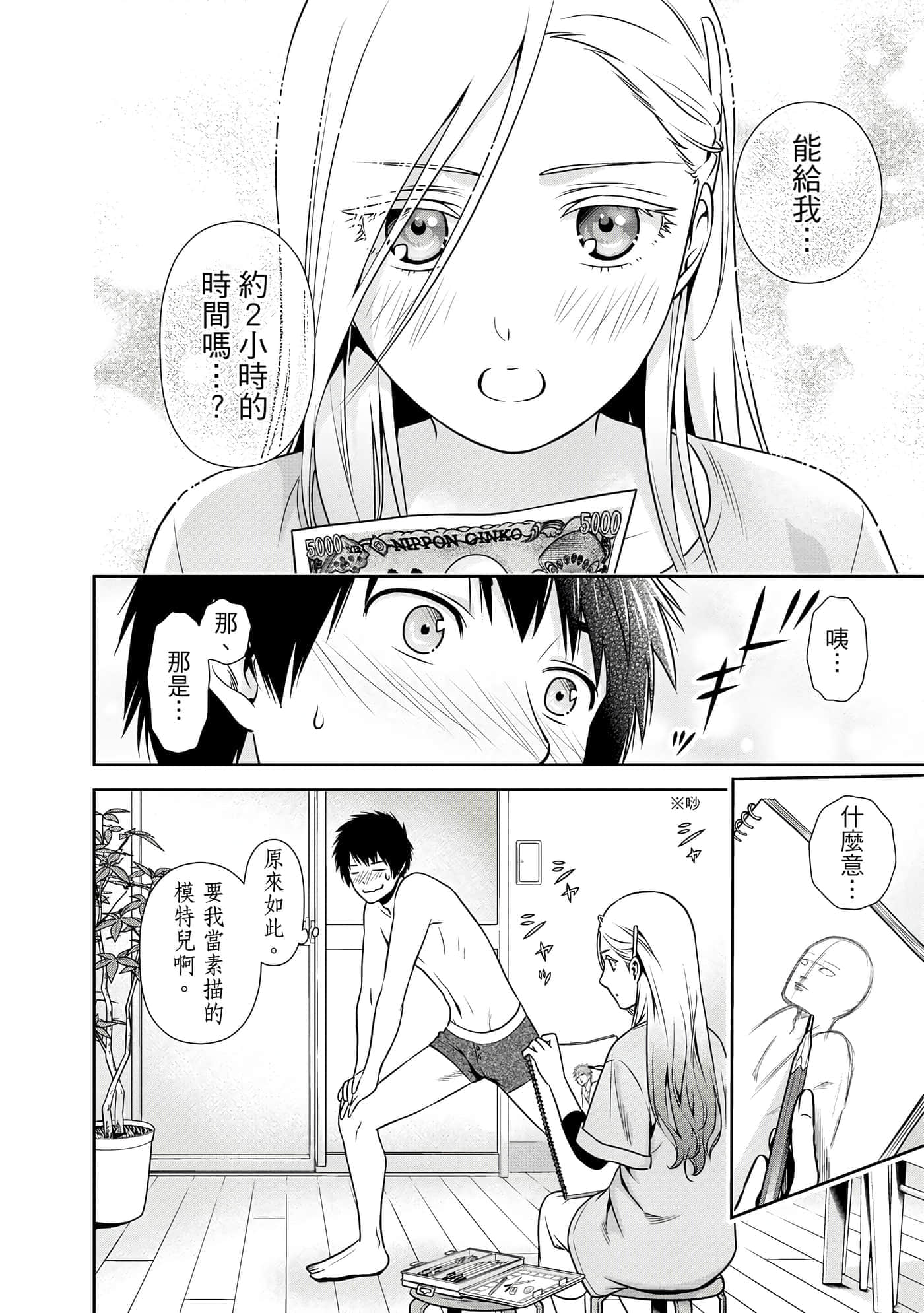 第 1 卷 第 23 页