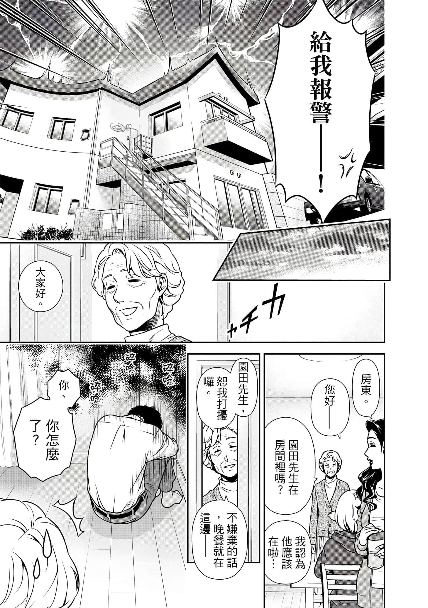 第 1 卷 第 36 页