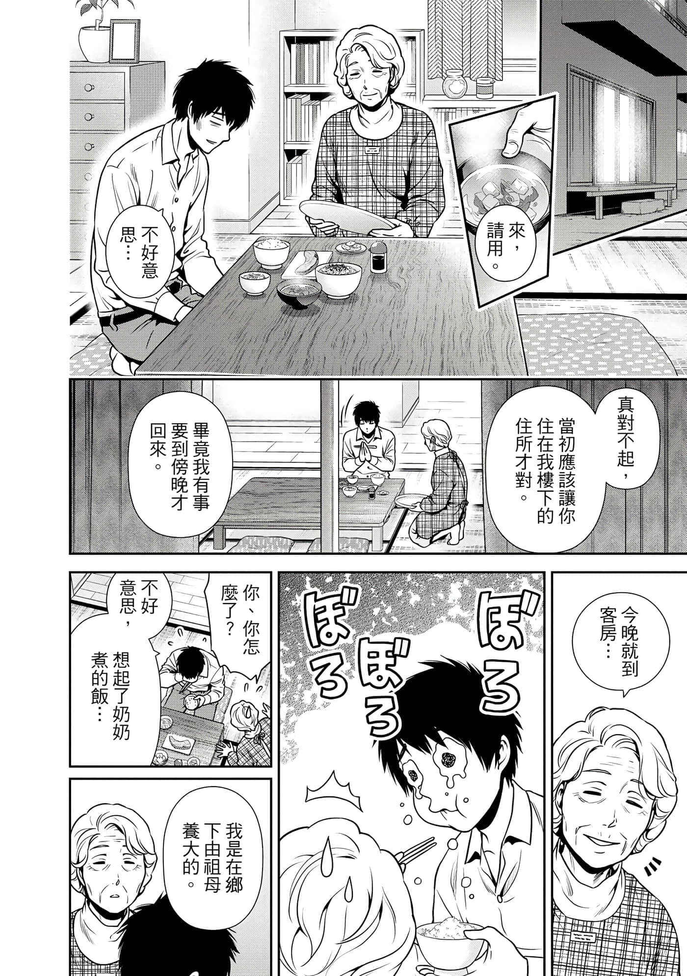 第 1 卷 第 37 页
