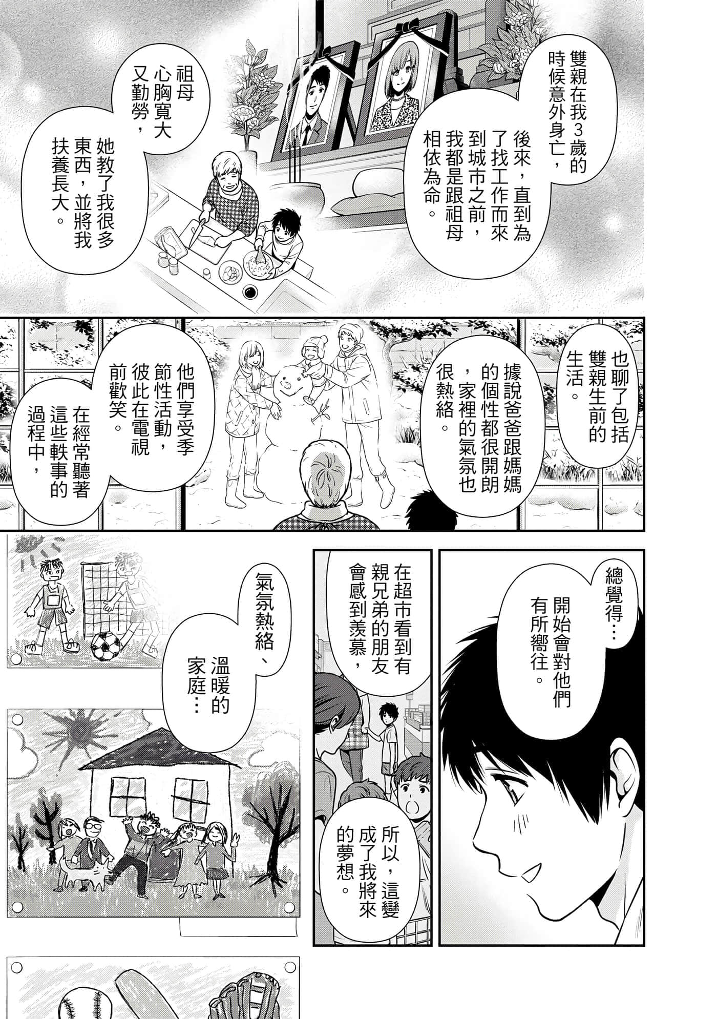 第 1 卷 第 38 页