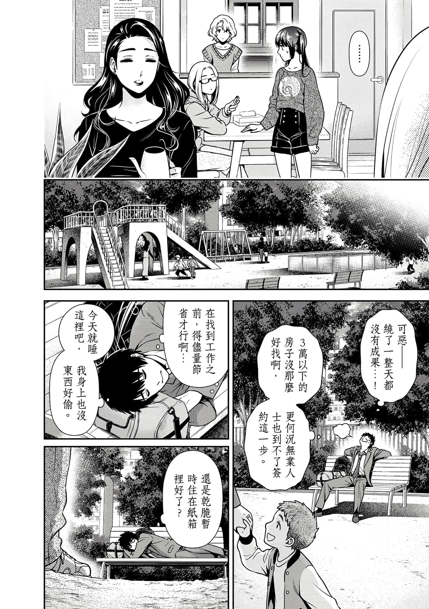 第 1 卷 第 43 页