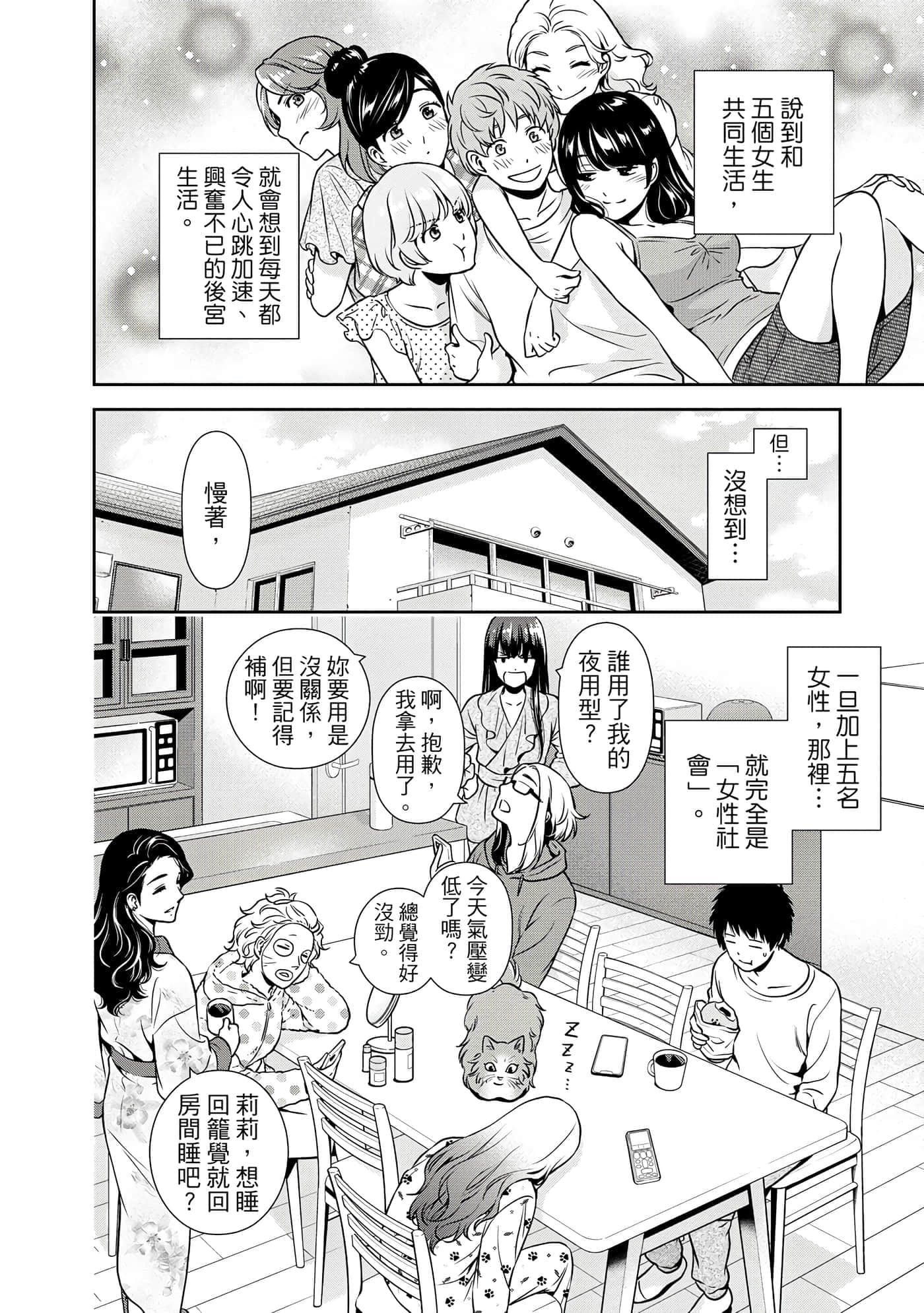 第 1 卷 第 55 页