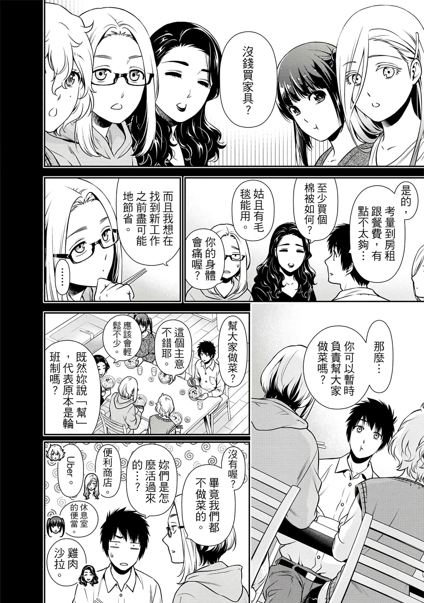 第 1 卷 第 57 页