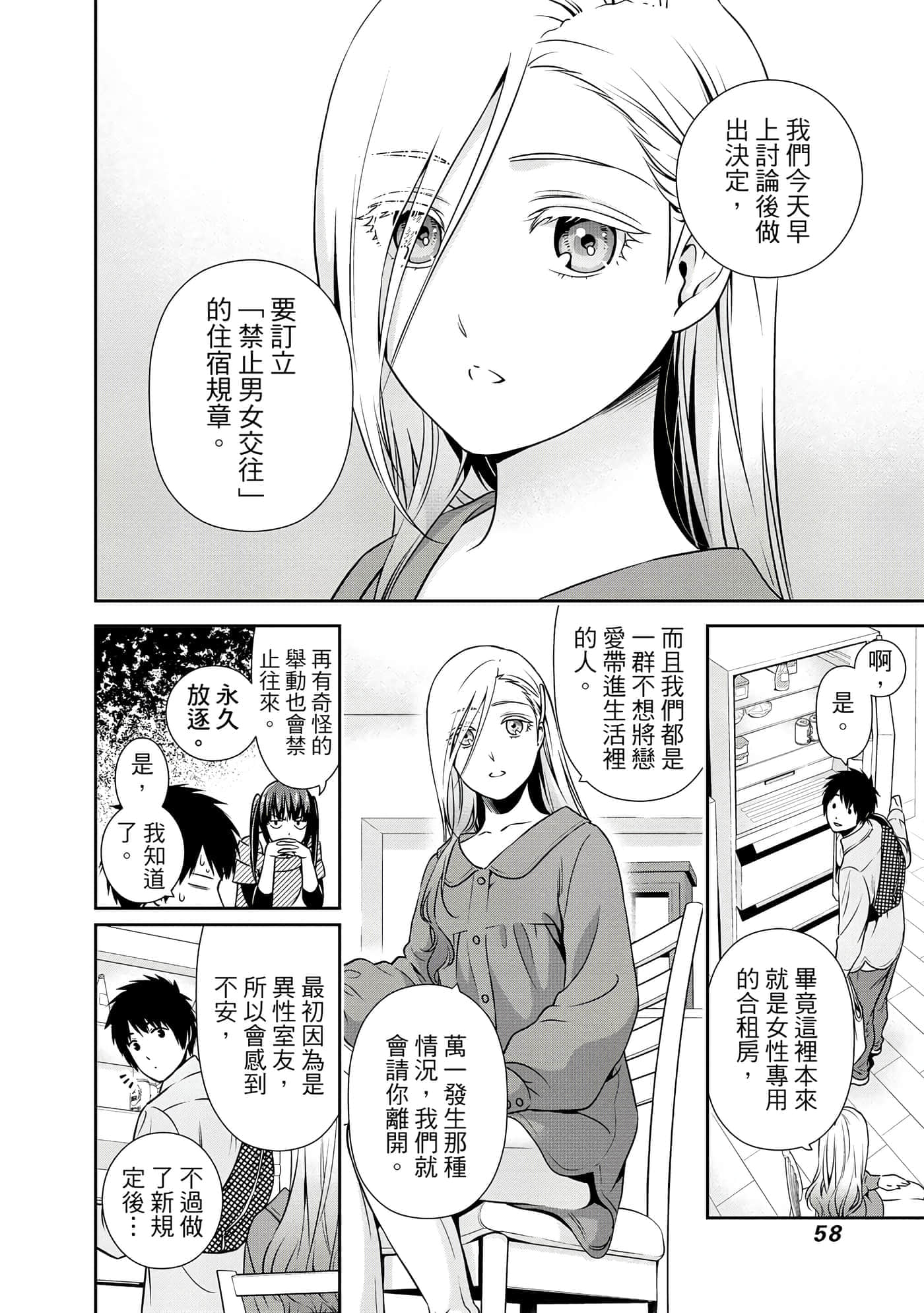 第 1 卷 第 59 页