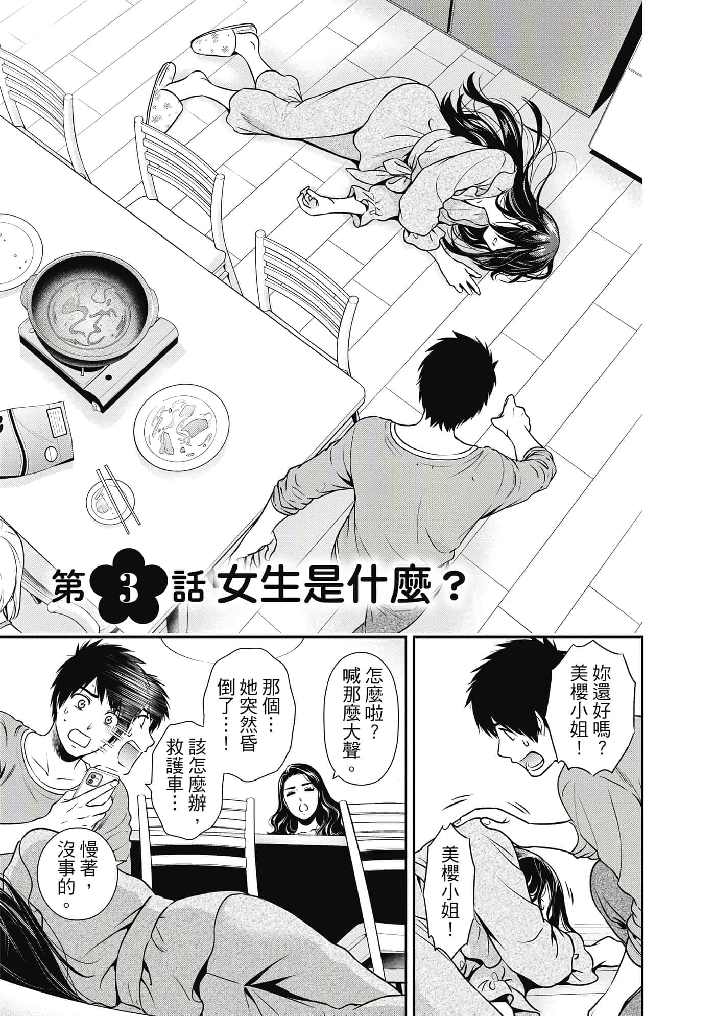 第 1 卷 第 74 页