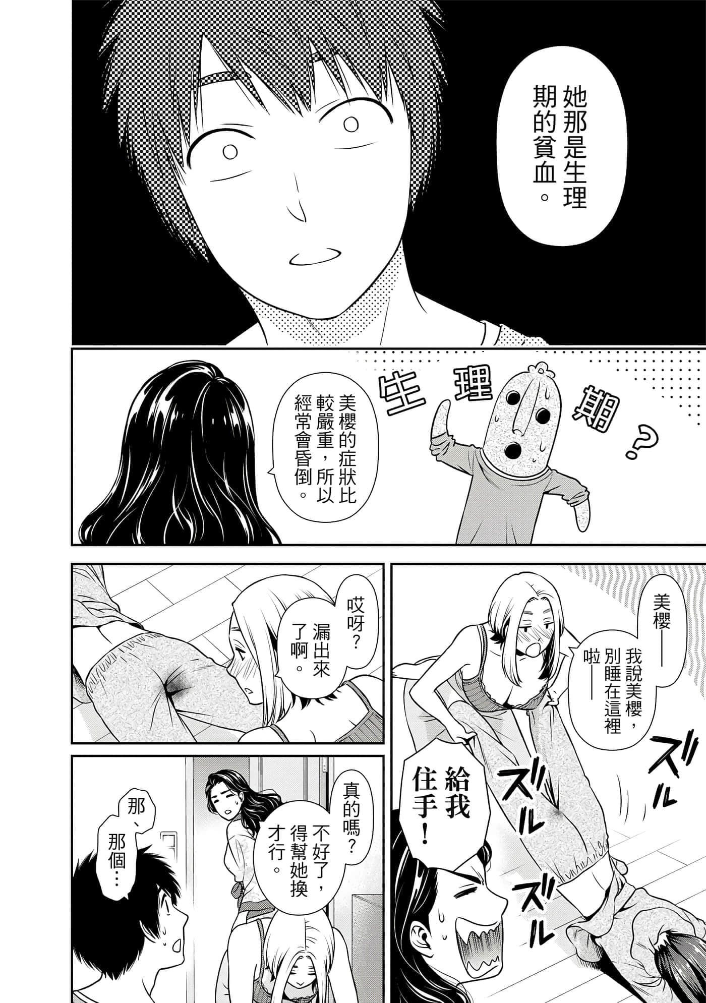 第 1 卷 第 75 页