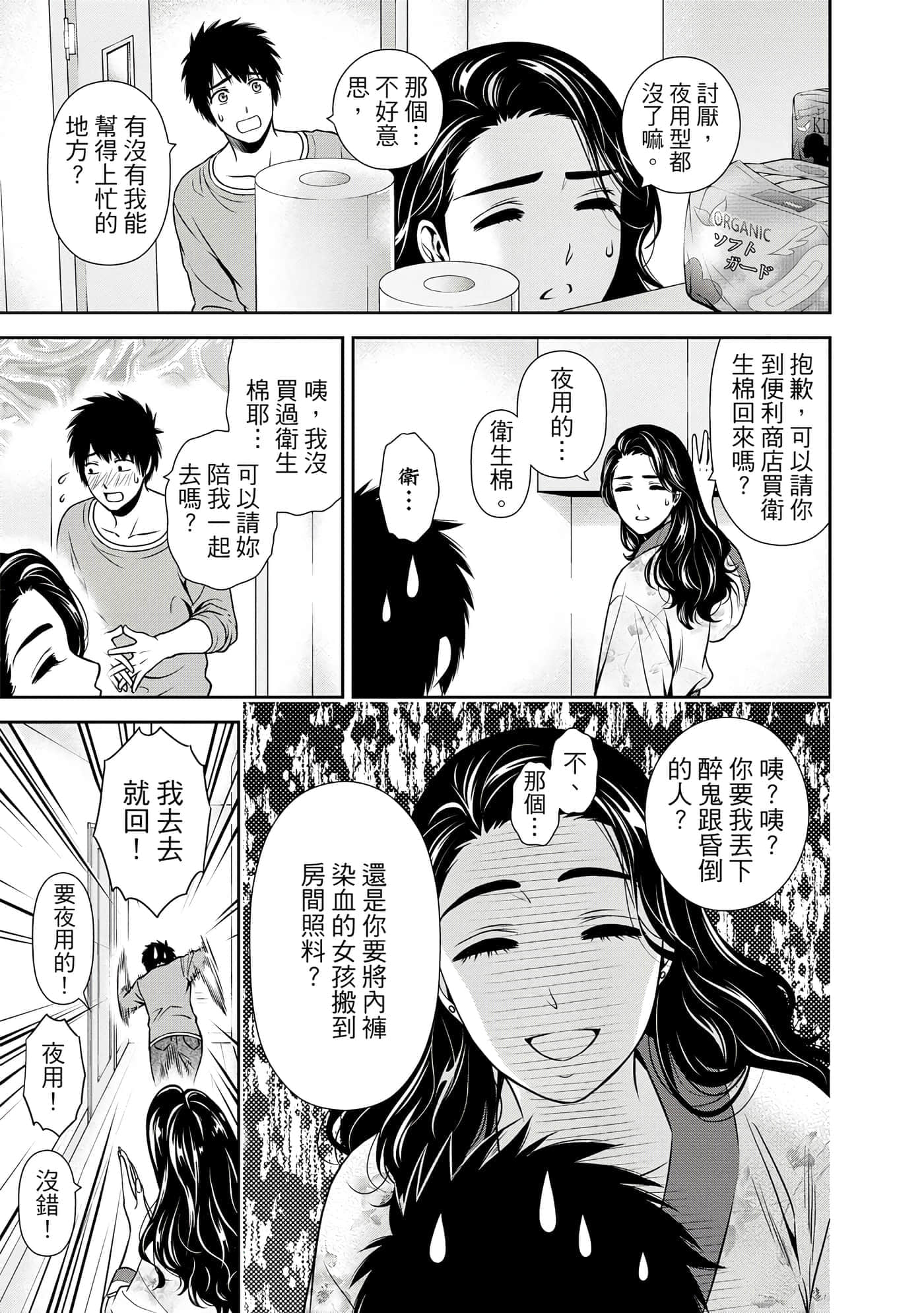 第 1 卷 第 76 页
