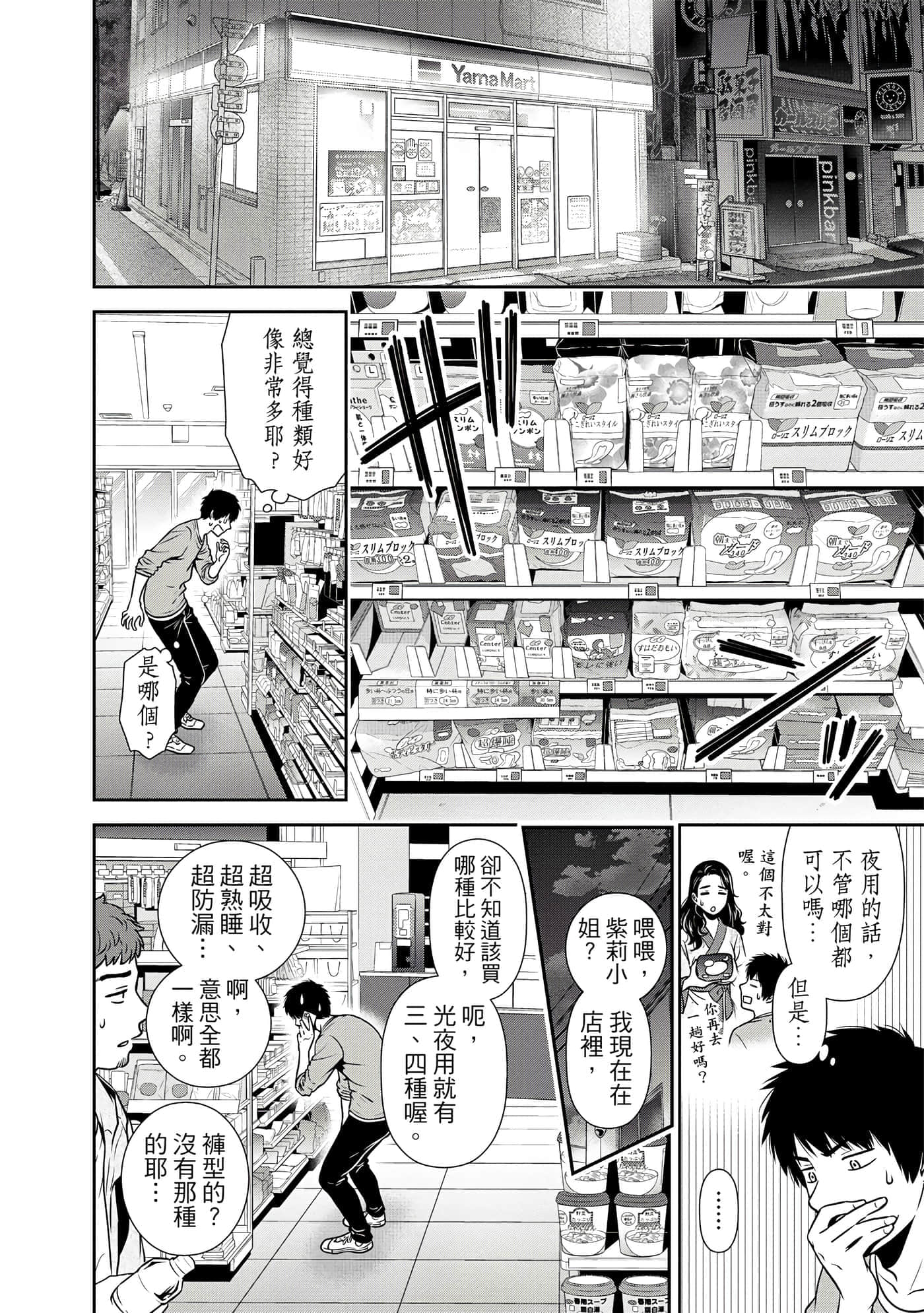 第 1 卷 第 77 页