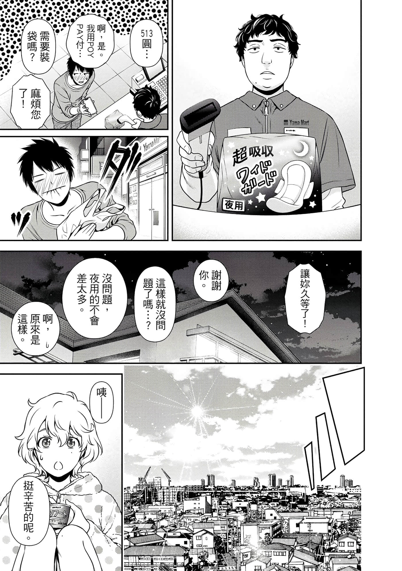 第 1 卷 第 78 页