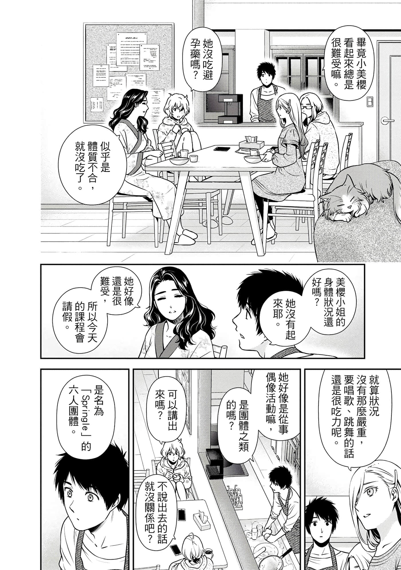第 1 卷 第 79 页