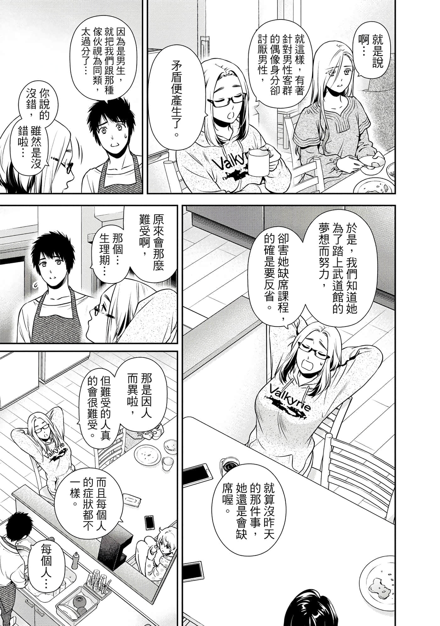 第 1 卷 第 82 页