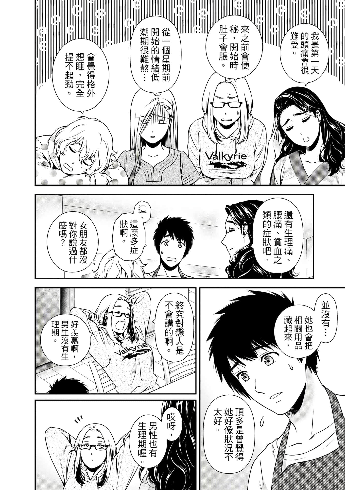 第 1 卷 第 83 页