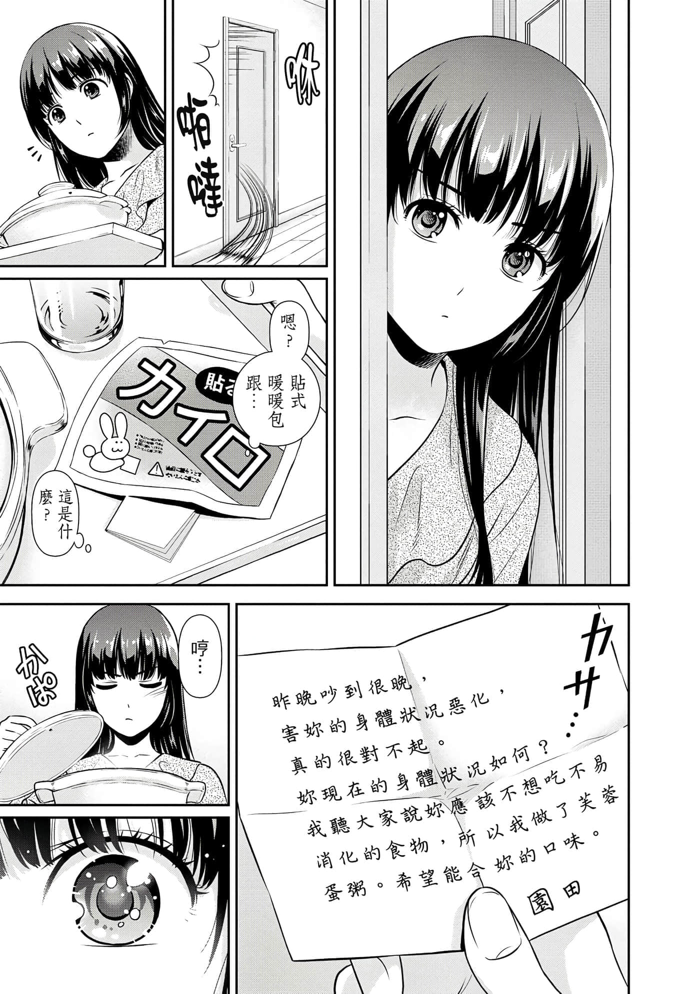 第 1 卷 第 86 页