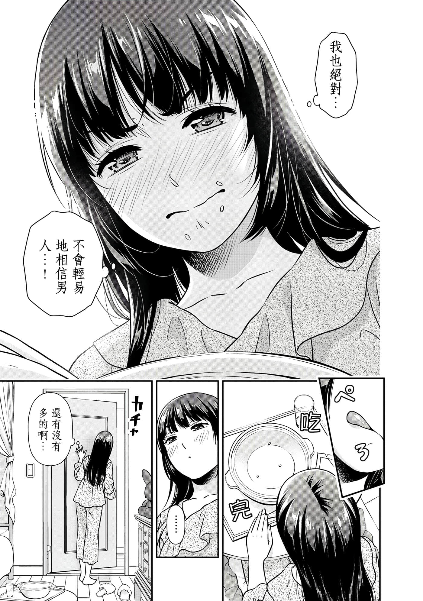 第 1 卷 第 88 页