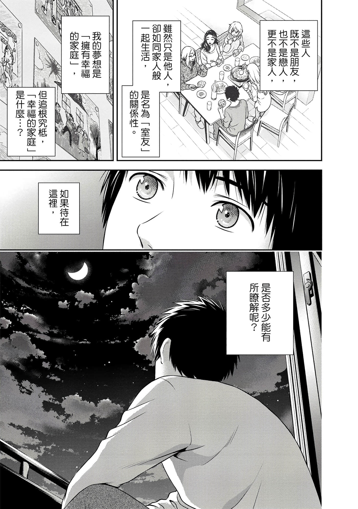 第 1 卷 第 90 页