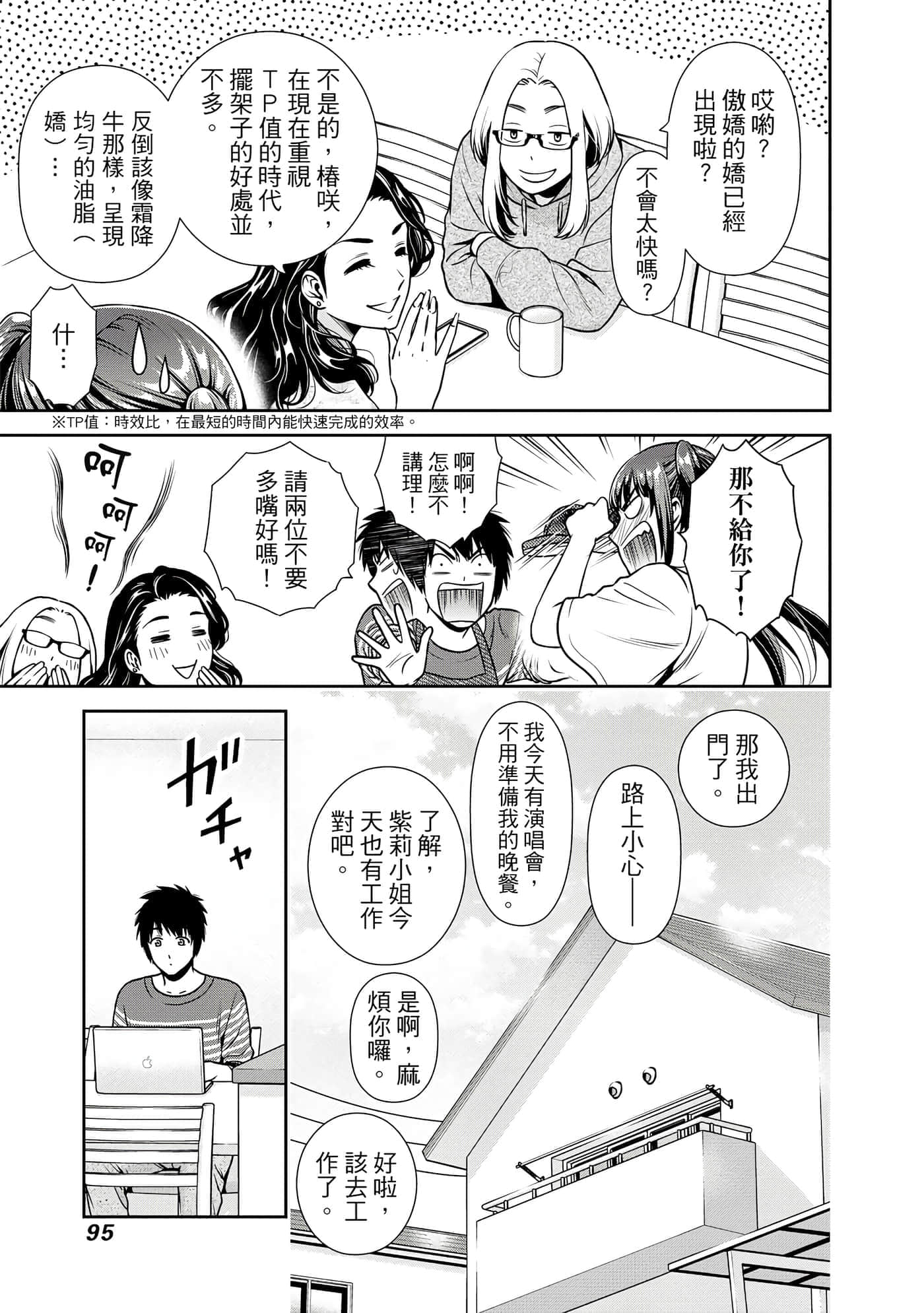 第 1 卷 第 96 页